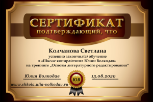 Сертификат