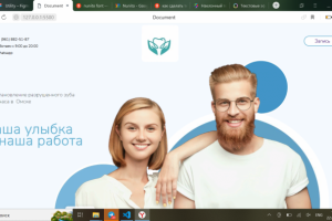 создание сайта для стоматологии
