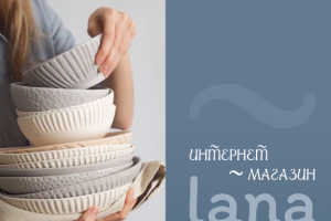 Интернет-магазин Керамики ручной работы