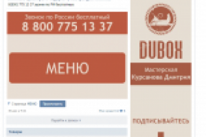 вк