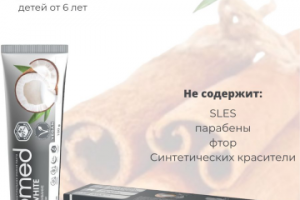 Инфографика товара "Зубная паста"