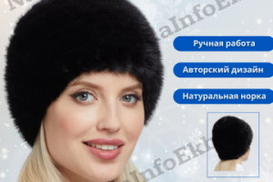 Карточка товара "Шапка зимняя"