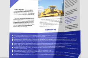 КОМЕК-Машинери