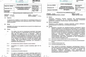 ОТЧЕТ О ВАЛИДАЦИИ. МИКРОБИОЛОГИЧЕСКАЯ  ЭКСПЕРТИЗА НЕСТЕРИЛЬНЫХ