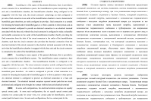 Соединения системы увлажнения