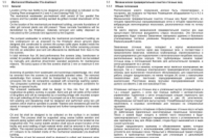 Очистка сточных вод