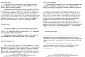 Формующая машина для изготовления силиконовых изделий