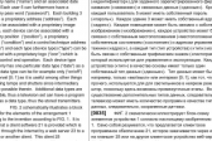 Устройство и способ управления устройствами и системами ...