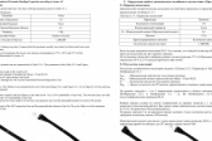 Испытание металлических пластин для скрепления костных отломков