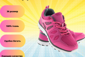 Детские кроссовки