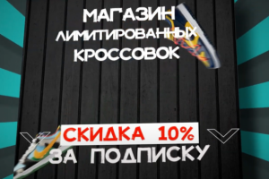 Рекламный креатив для Таргетированной рекламы