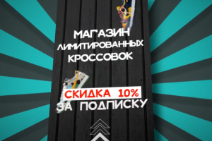 Рекламный креатив для Таргетированной рекламы