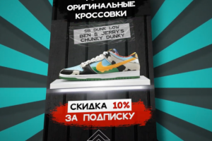 Рекламный креатив для Таргетированной рекламы