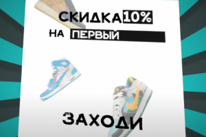 Рекламный креатив для Таргетированной рекламы