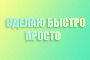 Пример работы 4