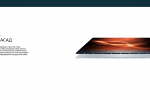 Разработка веб-сайта для компании по производству видеоэкранов