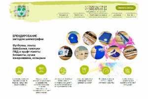 Создание сайта для рекламно-производственной компании