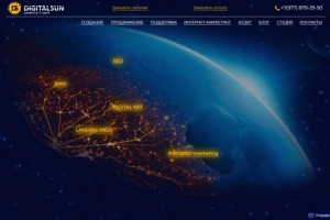 Разработка сайта для веб-студии