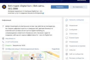 Оформление страницы веб-агентства во Вконтакте