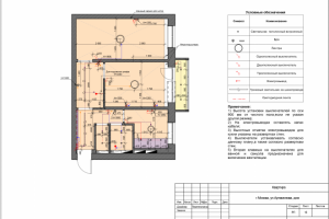 План светильников