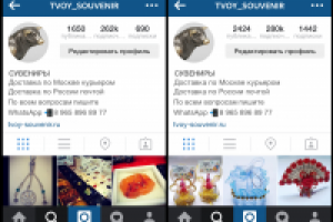 Продвижение магазина сувениров и аксессуаров в Instagram