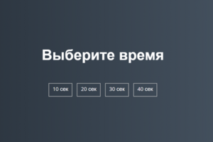 Создание игра "Aim Training"