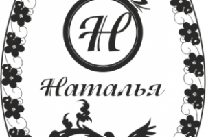 Гравировка для ложки