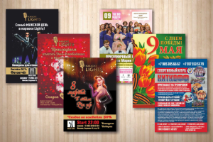 Плакаты, афиши - примеры работ