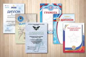 Грамоты и Дипломы- примеры работ
