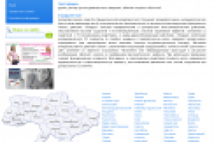 Аптечная сеть  - Описание товара