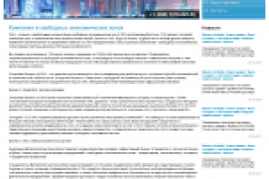 NilPremiumConsulting - главная