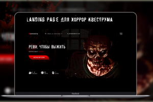 Дизайн сайта квеструма