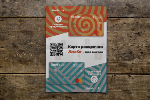 Листовка рекламная