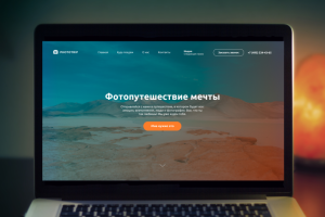 Landing page фототура
