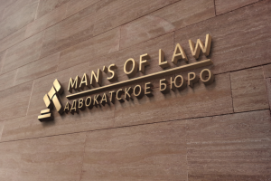 Логотип для адвокатского бюро