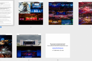 Кейсы Российского производителя акустики Протон