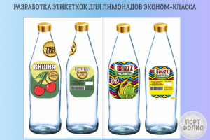 этикетки для лимонадов