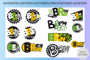 варианты логотипа