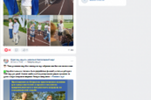 Планирование и создание контента