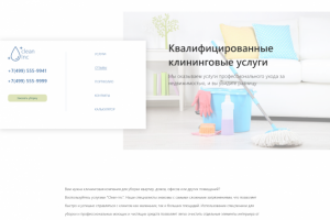 клининговая компания