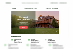 Работа 4165889