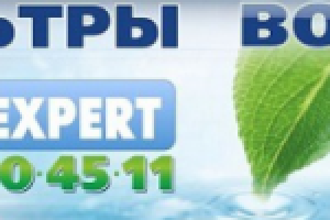 победа в конкурсе "реклама на авто WaterExpert"
