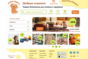 магазин игрушек 1