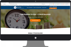Лендинг «под ключ» для ООО «Герон» — услуги страхования