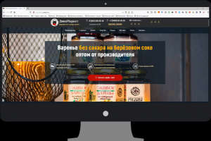 Сайт "Под ключ" для ООО "ДикоМаркет" — Варенье без сахара