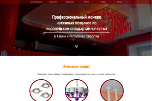 Натяжные потолки европейского качества