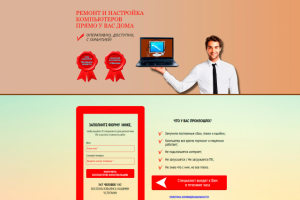 Скорая компьютерная помощь