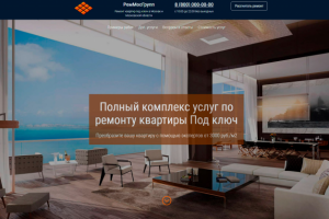 Ремонт квартир в Москве