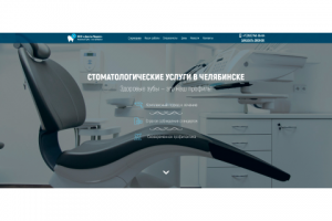 Стоматологические услуги