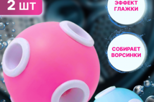 инфографика шарика для стирки